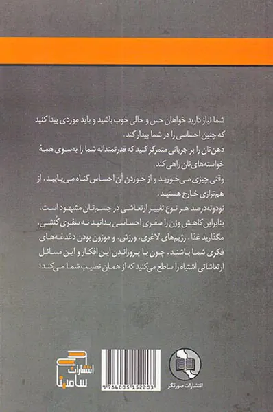 قانون جذب و لاغری(دو کارگاه آموزه های ابراهام گشودن در پذیرش)